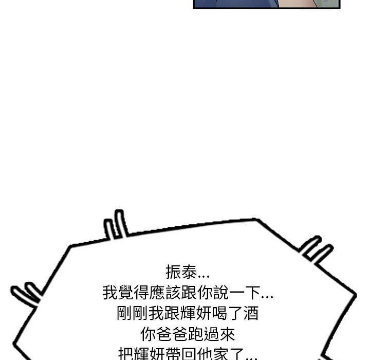 侄女来敲门第32话