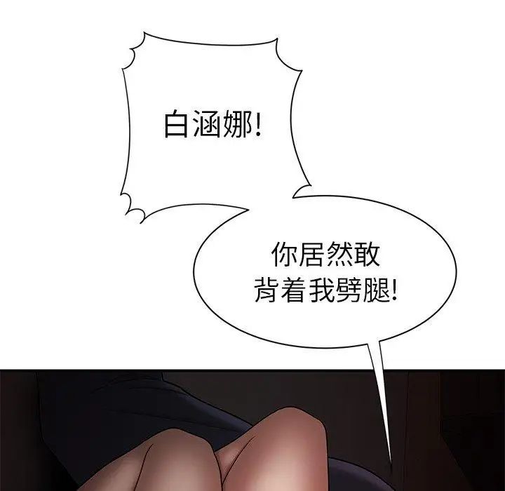 致命牢笼第28话