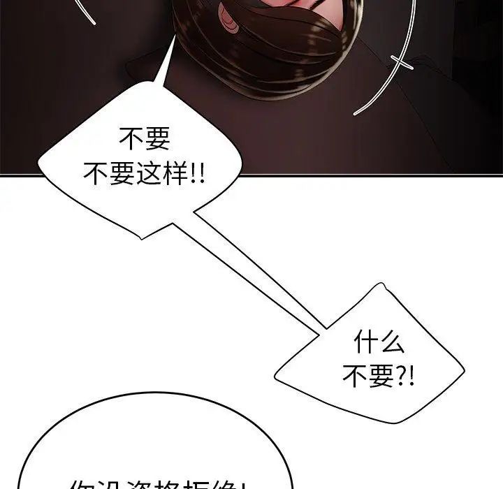 致命牢笼第28话