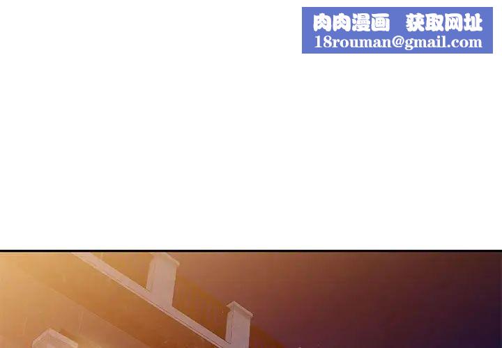 侄女来敲门第33话