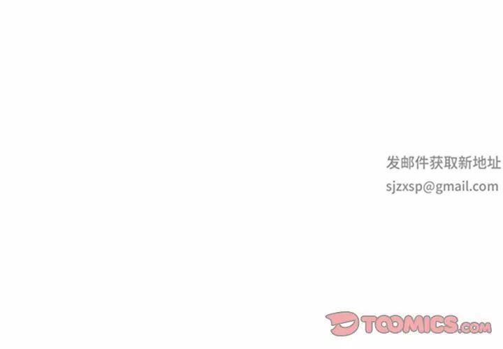 侄女來敲門第33話