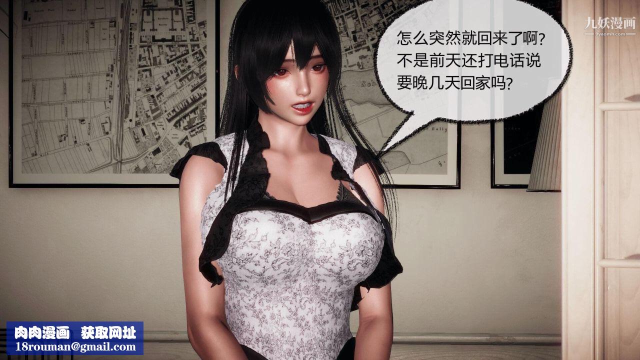 催眠契约录之母亲篇[3D]第07话【第01话】