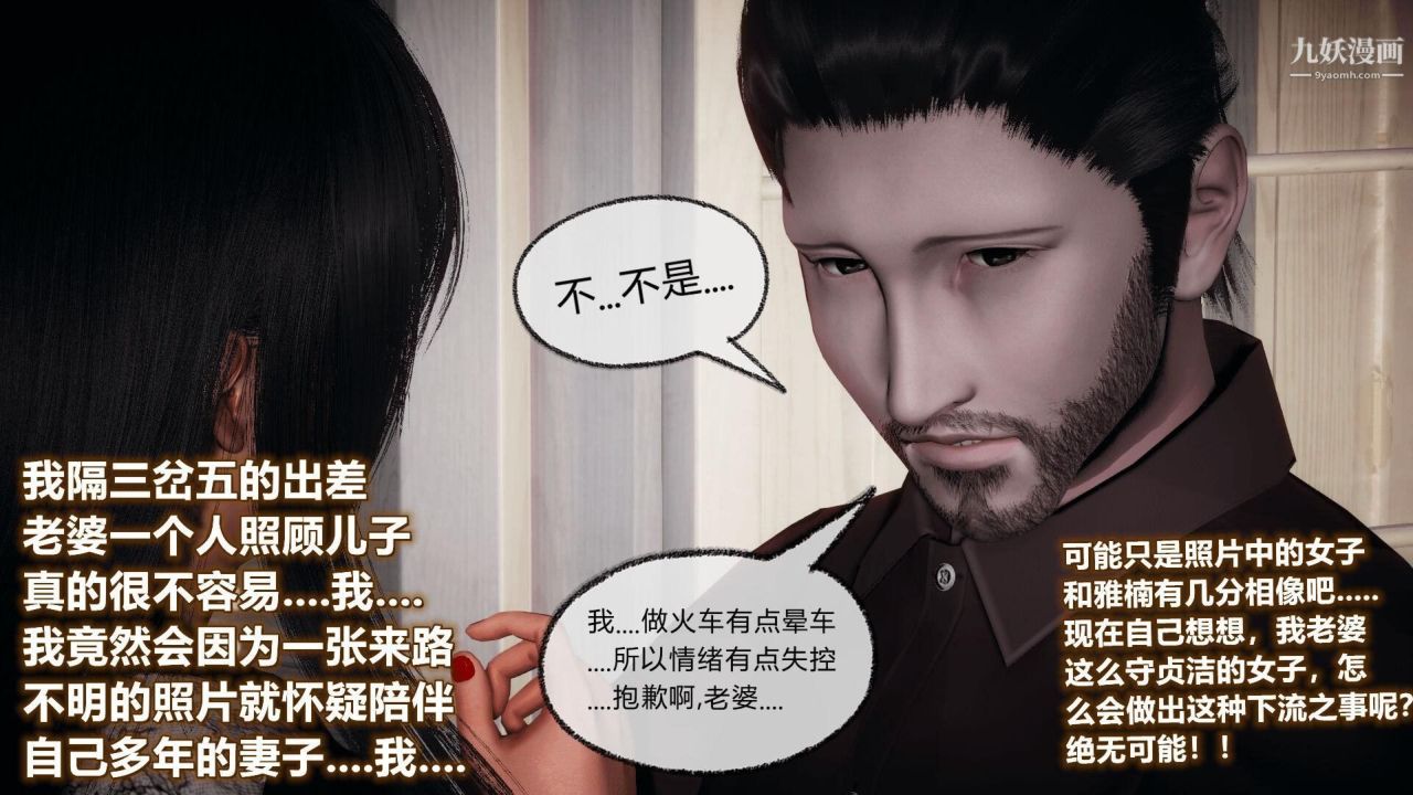 催眠契约录之母亲篇[3D]第07话【第01话】