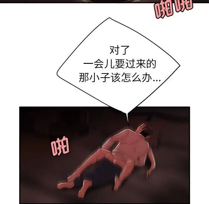 致命牢笼第28话