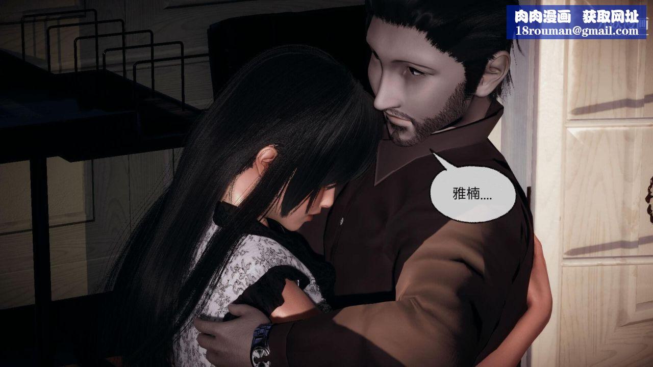 催眠契约录之母亲篇[3D]第07话【第02话】