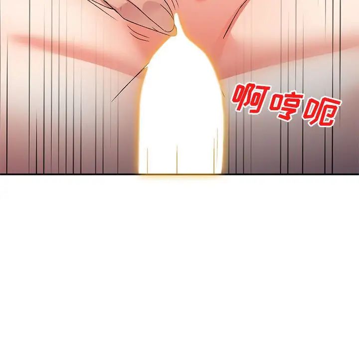 侄女来敲门第33话