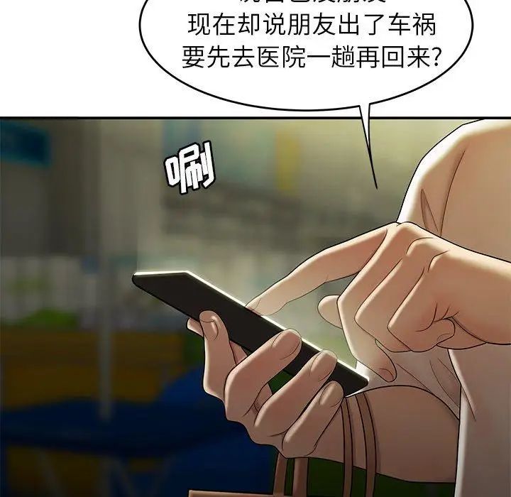 致命牢籠第28话