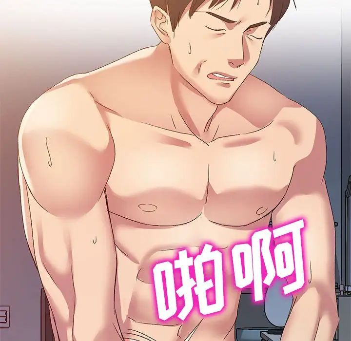 侄女來敲門第33話