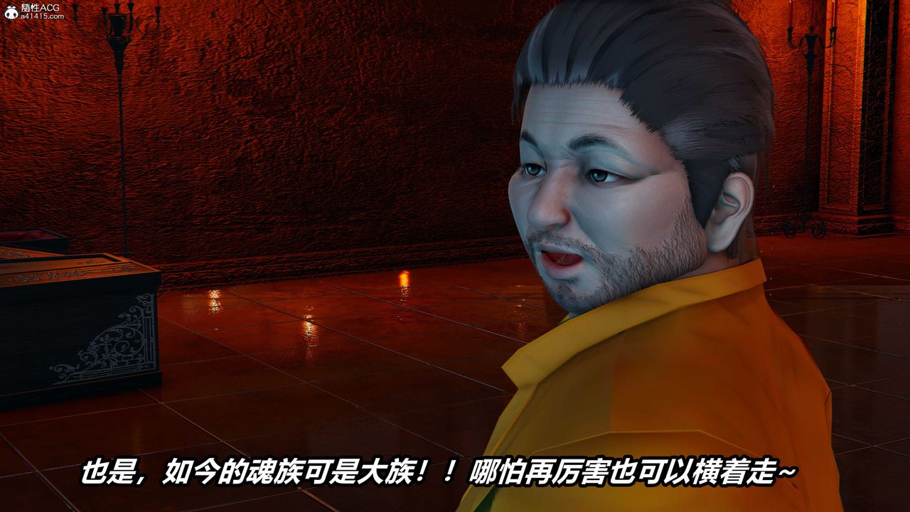 [3D]逆转第三季第04话