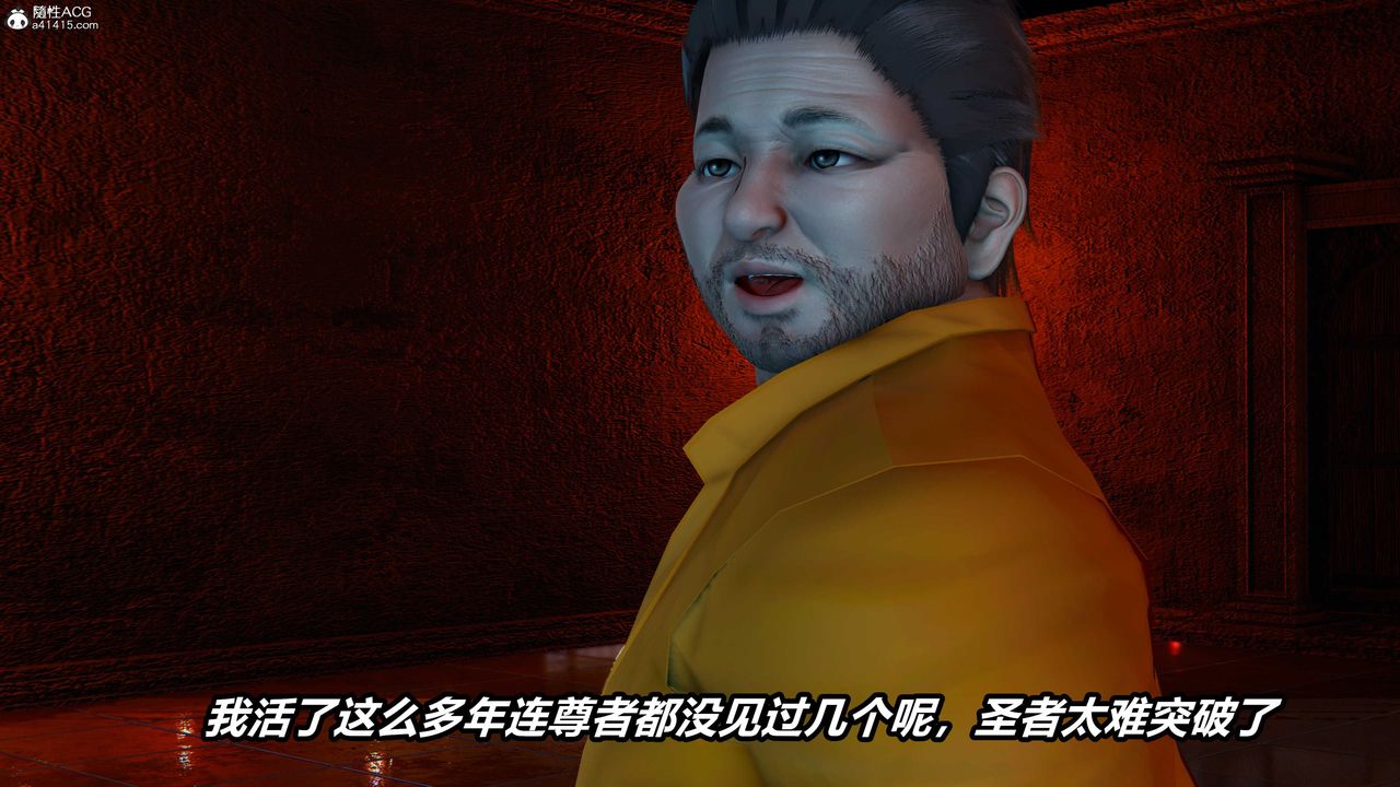 [3D]逆转第三季第04话