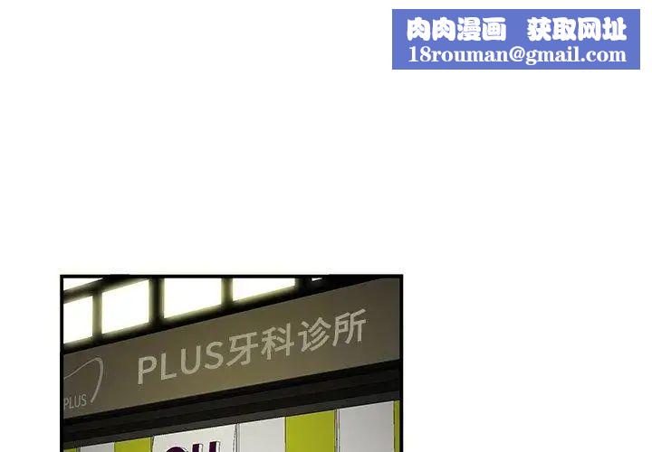 致命牢笼第29话