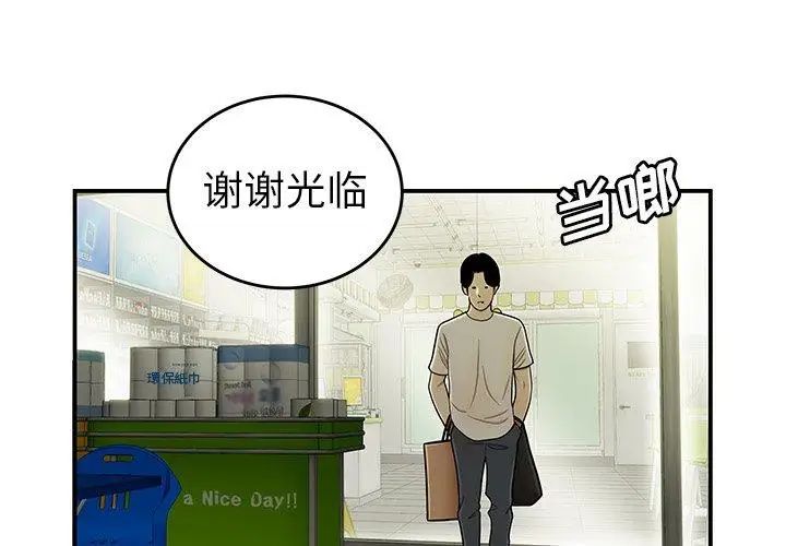 致命牢笼第29话