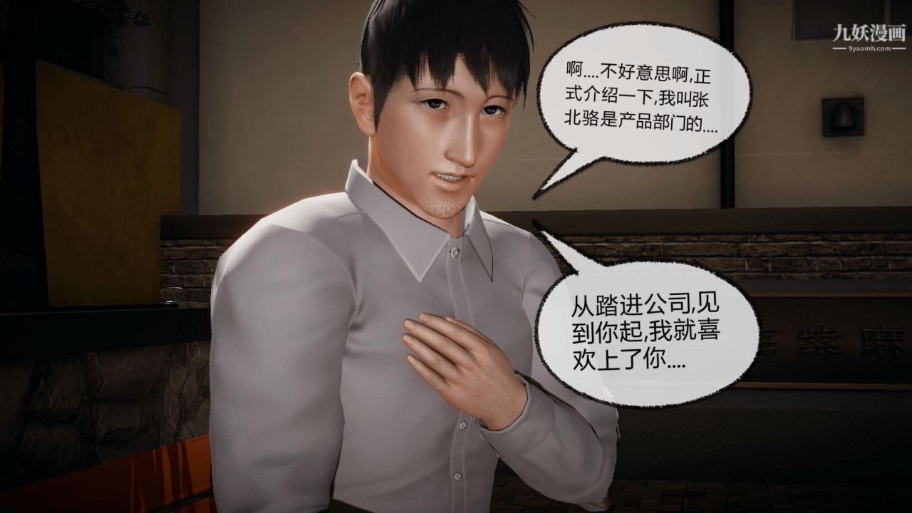 催眠契约录之母亲篇[3D]第07话【第02话】