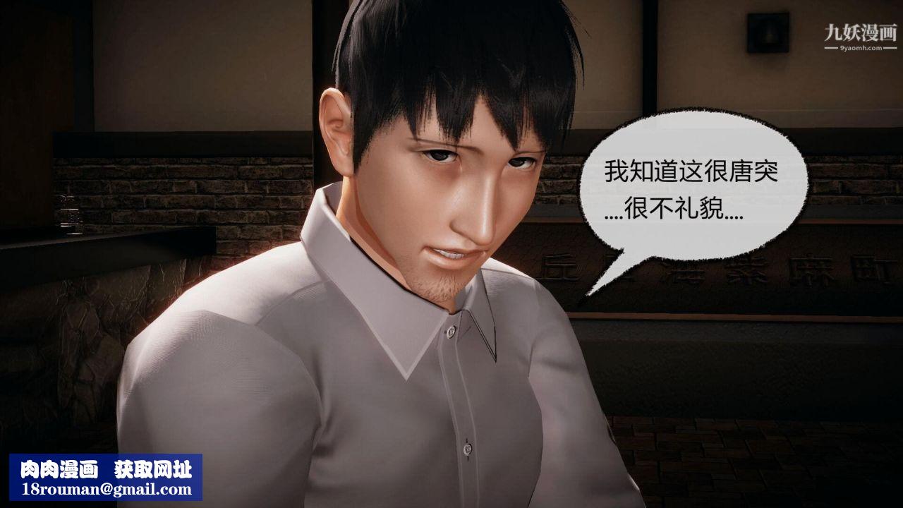 催眠契约录之母亲篇[3D]第07话【第02话】