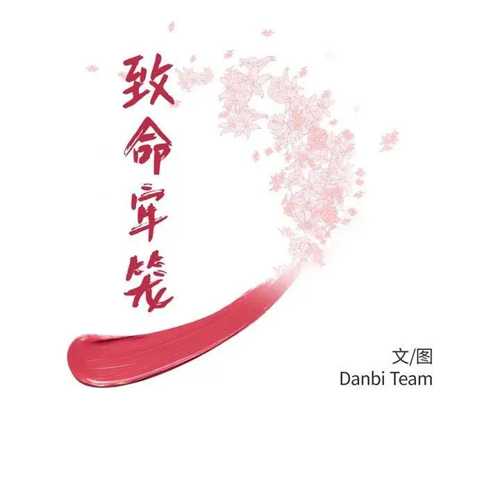 致命牢笼第29话