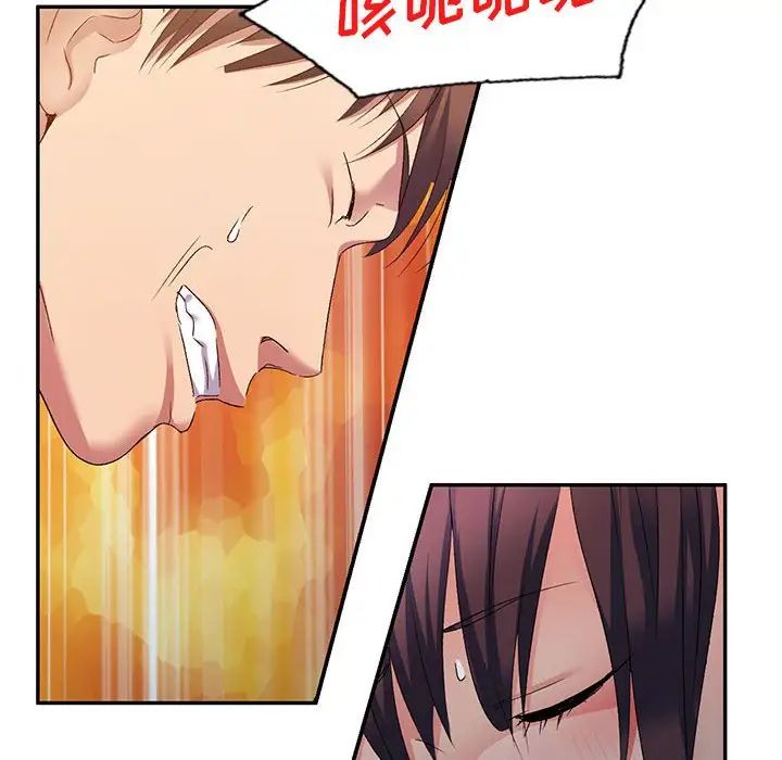 侄女來敲門第33話