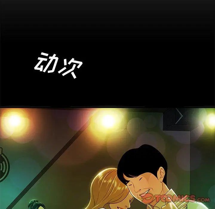 致命牢笼第29话