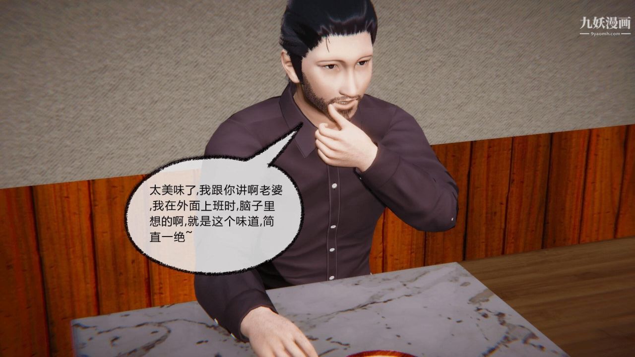 催眠契约录之母亲篇[3D]第07话【第02话】