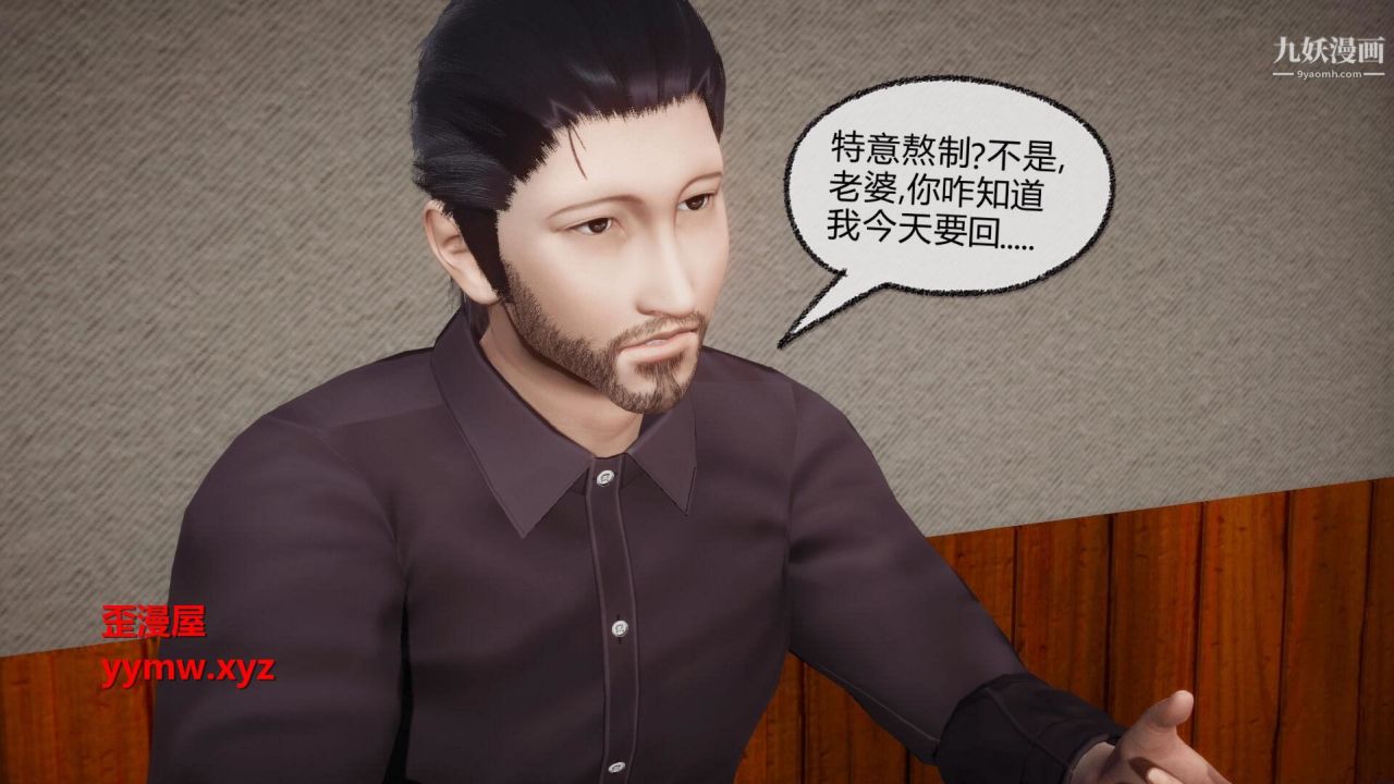 催眠契约录之母亲篇[3D]第07话【第02话】