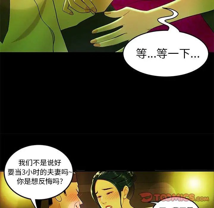 催眠契约录之母亲篇[3D]第07话【第03话】