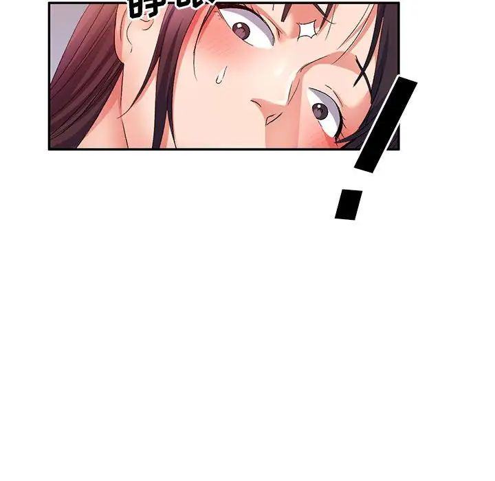 侄女来敲门第33话