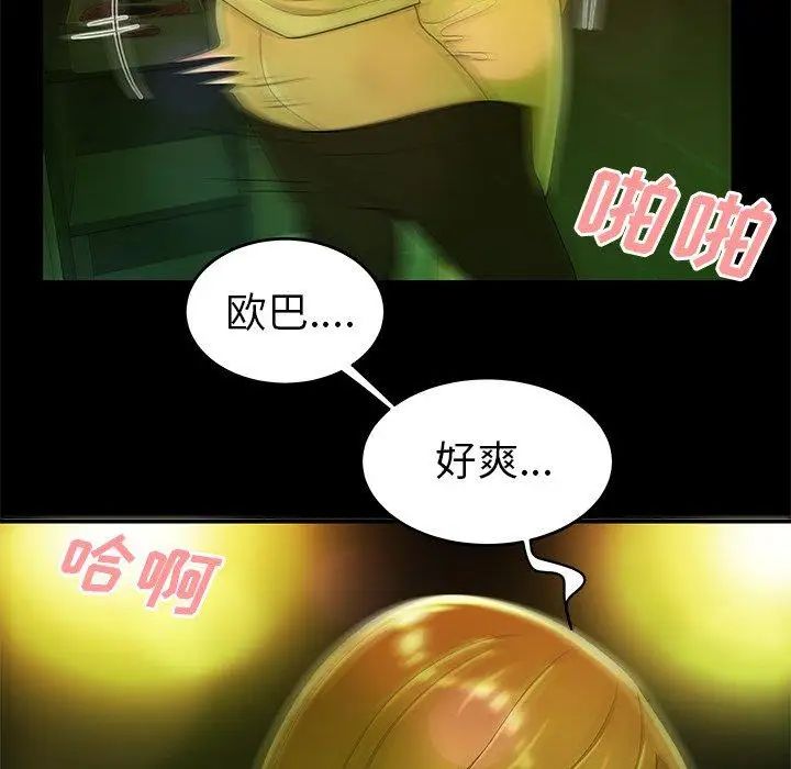 致命牢笼第29话