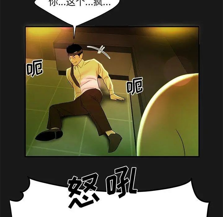 致命牢籠第29话