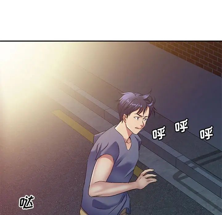 侄女来敲门第33话