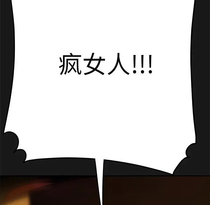 致命牢笼第29话