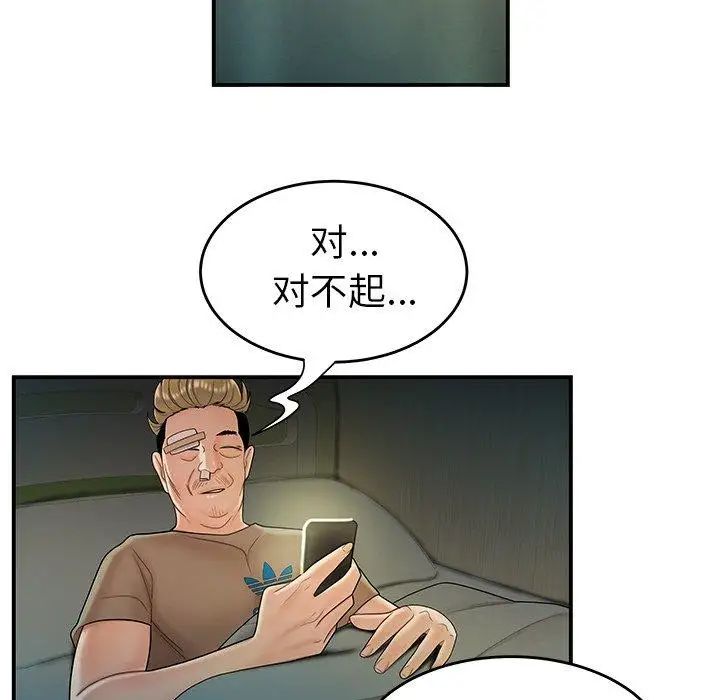 致命牢籠第29话