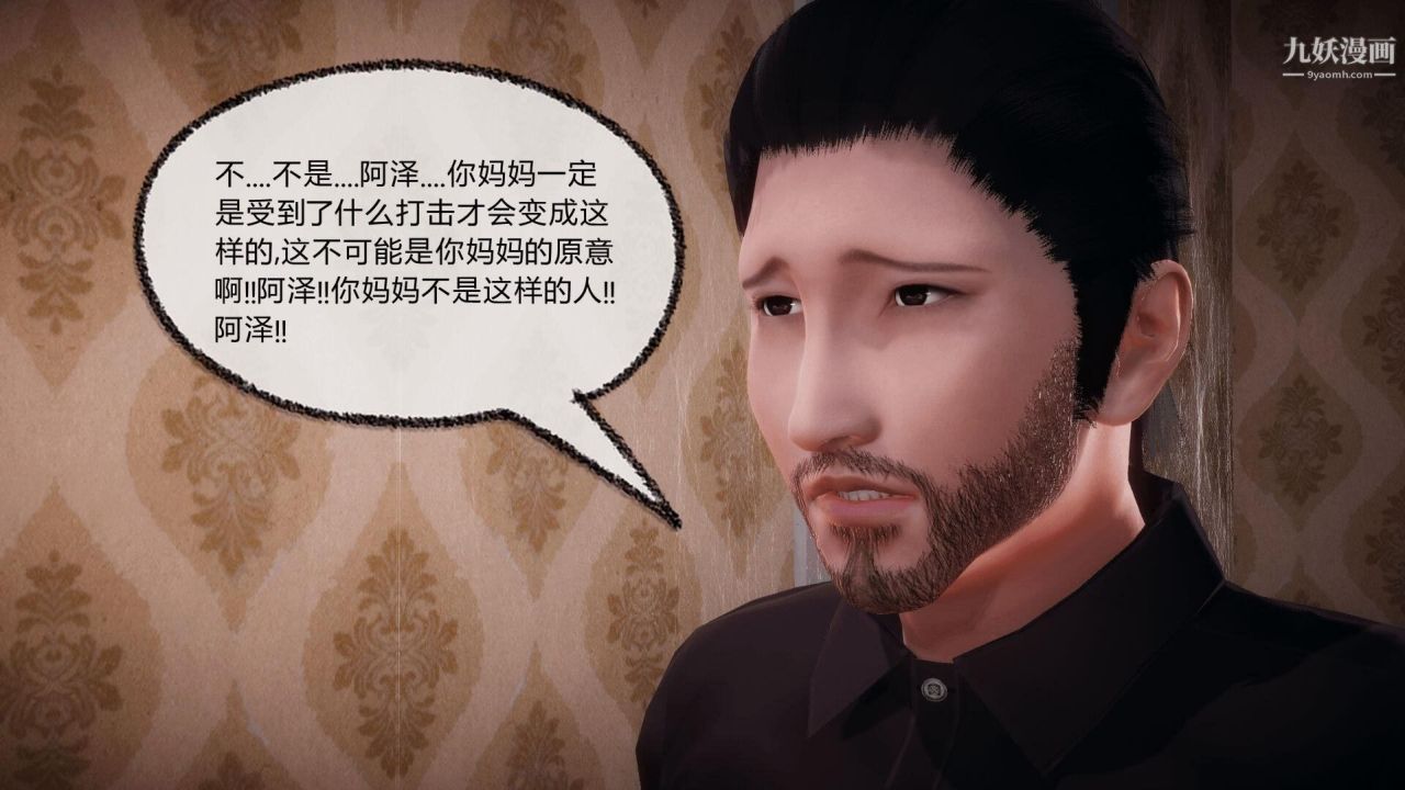 催眠契约录之母亲篇[3D]第07话【第03话】