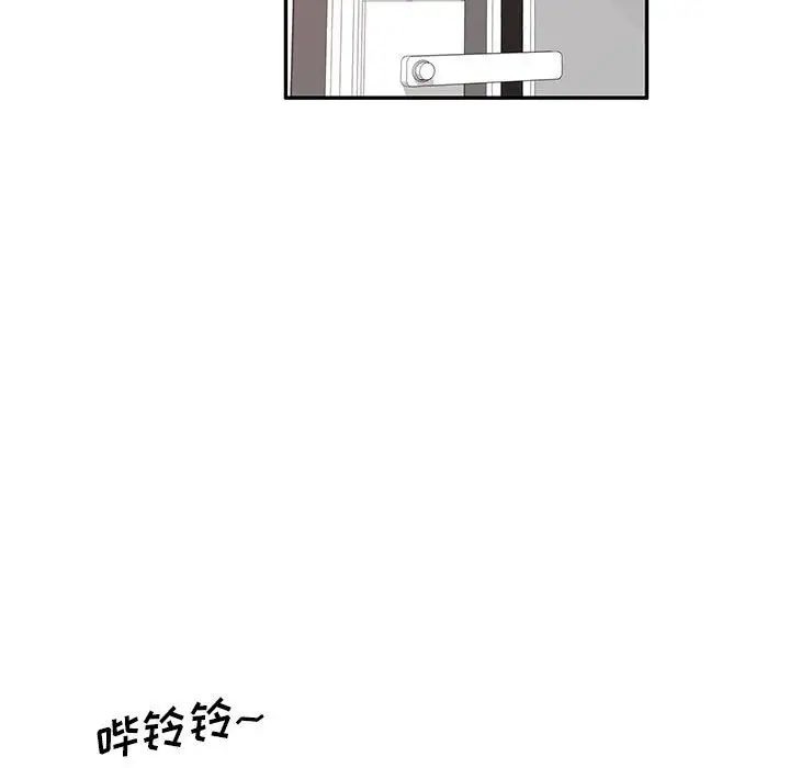 侄女來敲門第33話