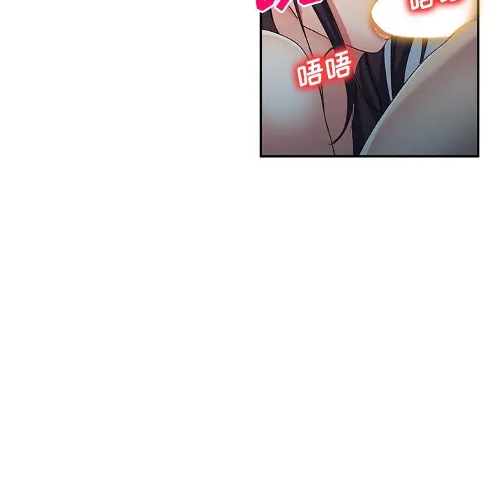 侄女来敲门第33话