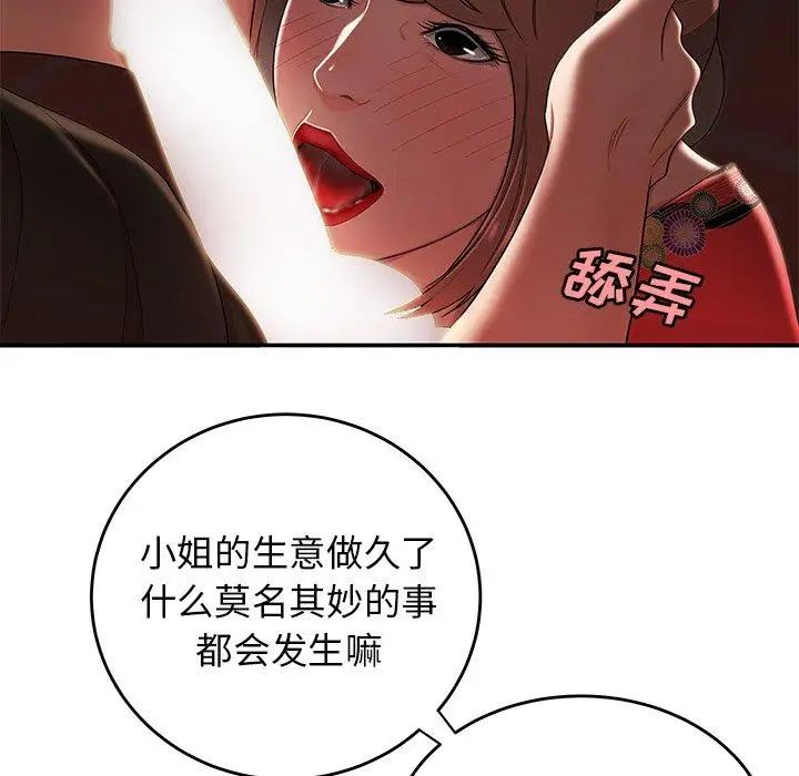 致命牢籠第29话