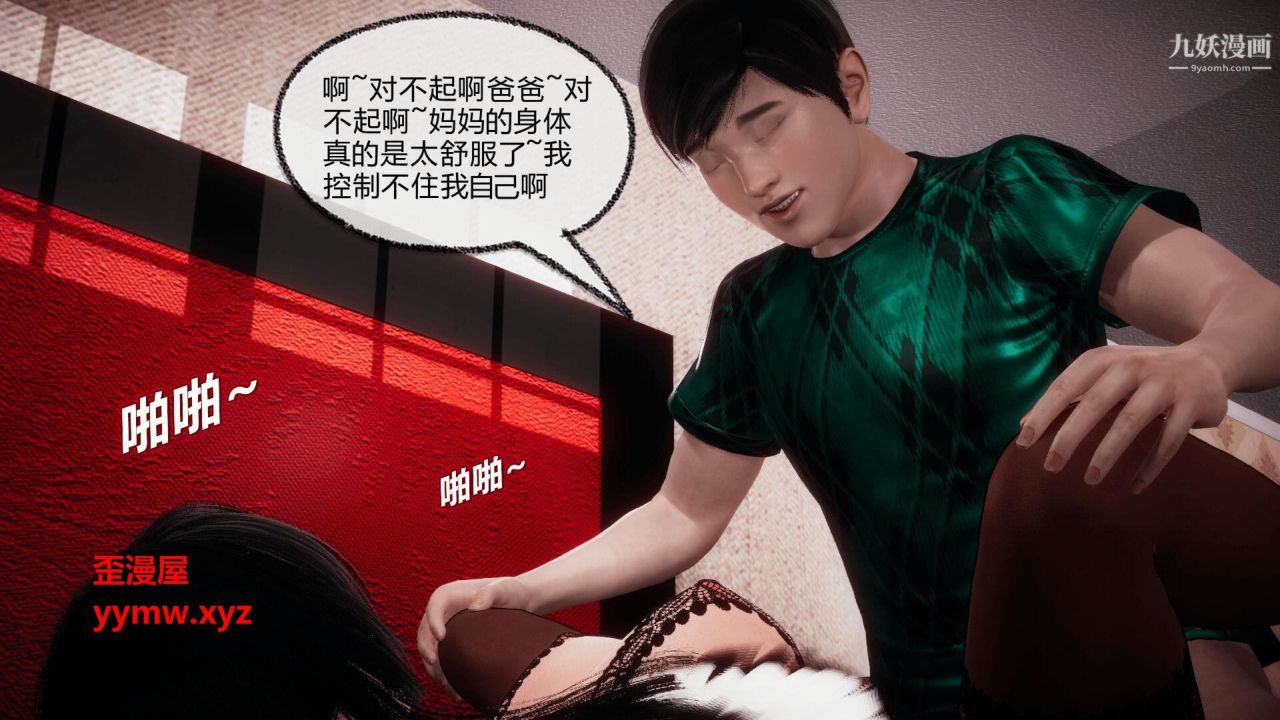 催眠契约录之母亲篇[3D]第07话【第03话】