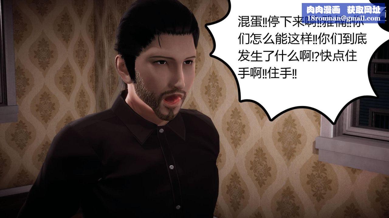 催眠契约录之母亲篇[3D]第07话【第04话】