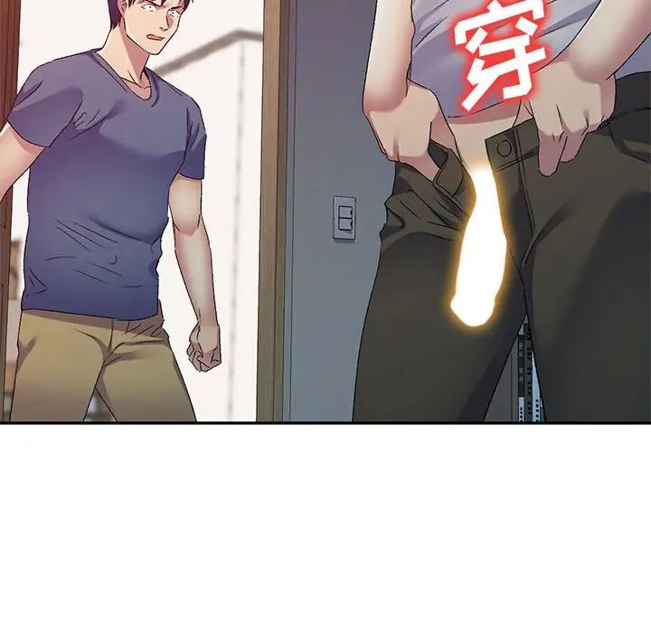 侄女來敲門第33話