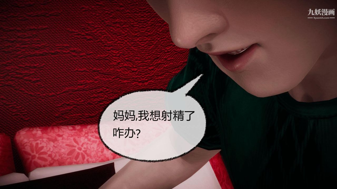 催眠契约录之母亲篇[3D]第07话【第04话】