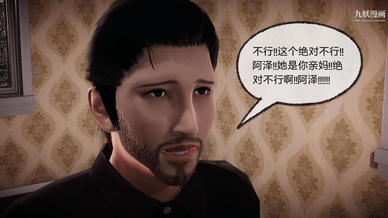 催眠契约录之母亲篇[3D]第07话【第04话】