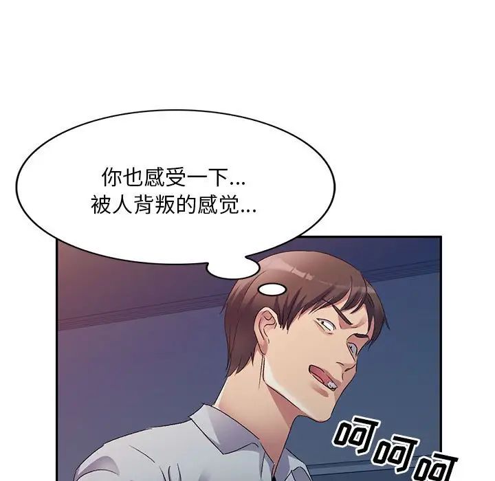 侄女來敲門第33話