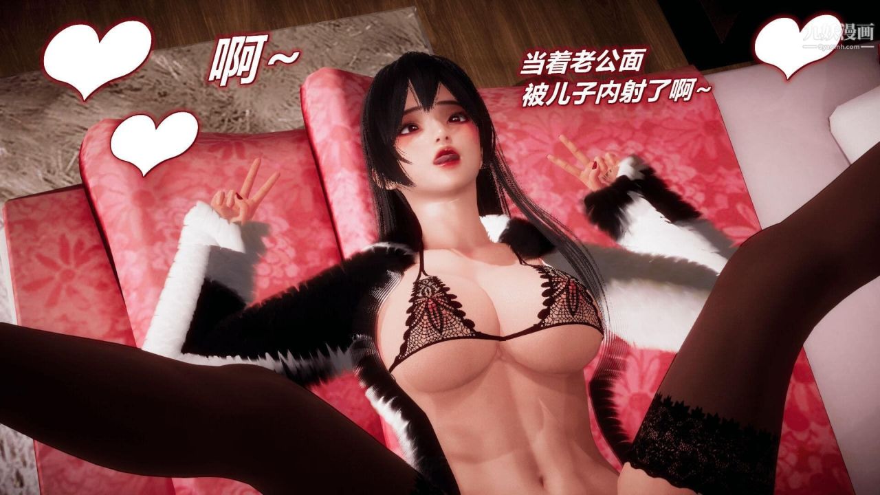 催眠契约录之母亲篇[3D]第07话【第04话】