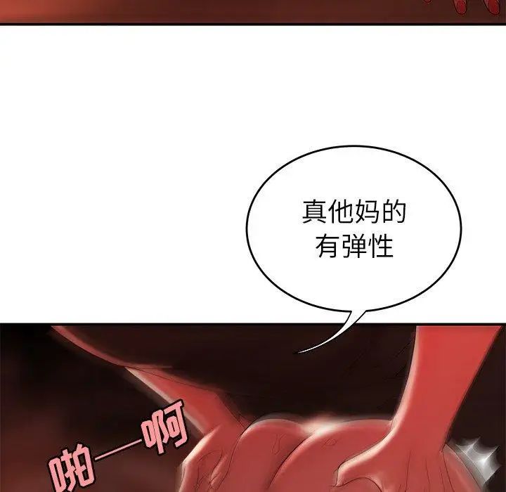 致命牢笼第29话
