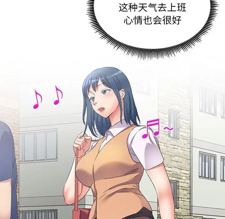 侄女來敲門第33話