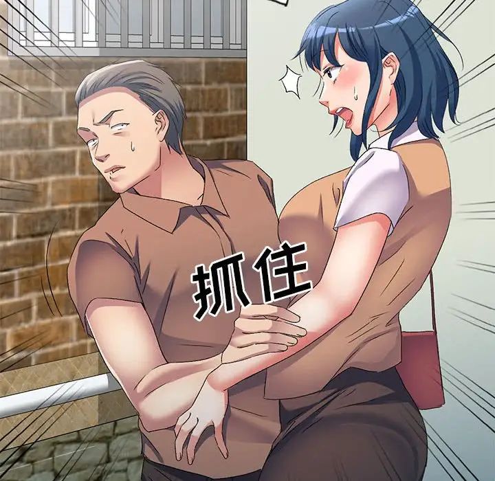 侄女來敲門第33話