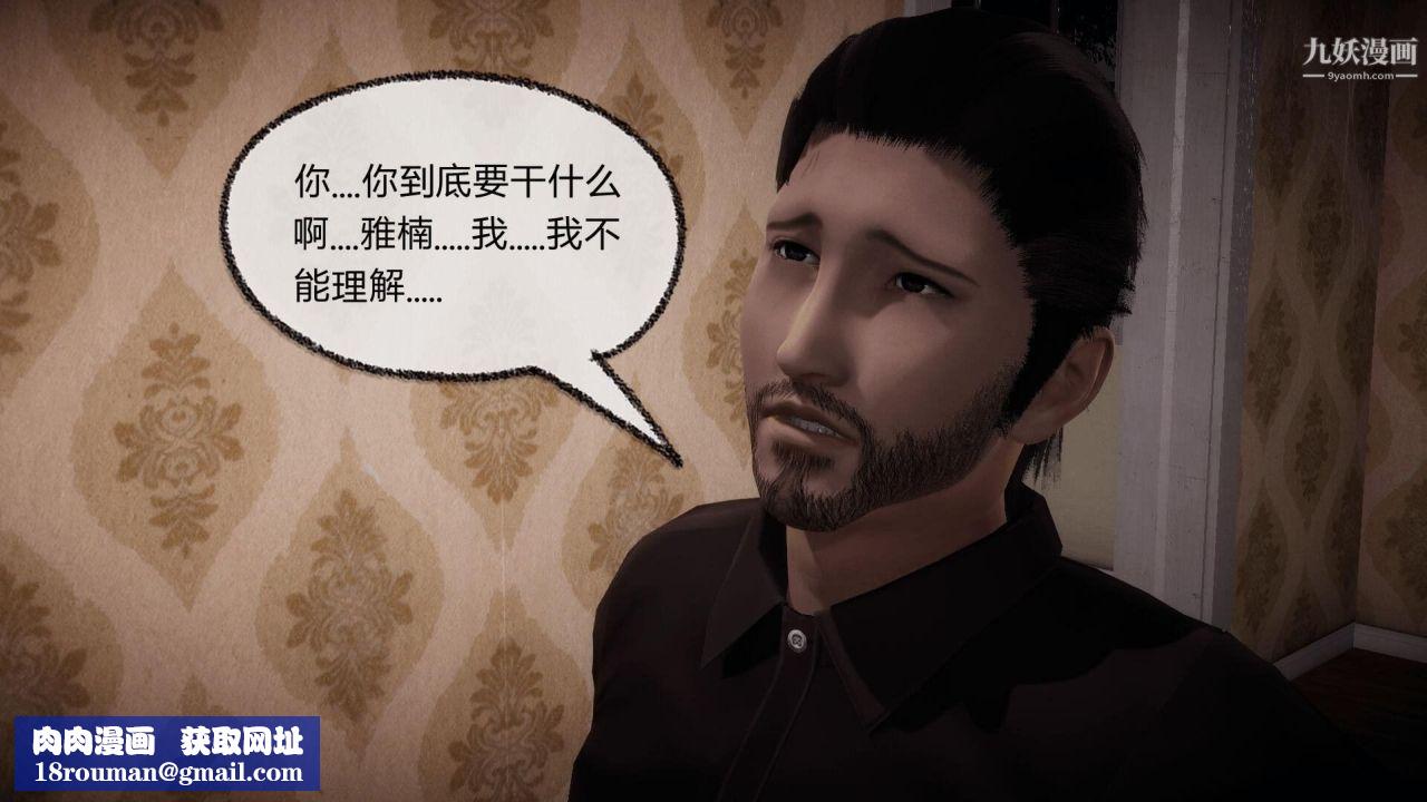 催眠契约录之母亲篇[3D]第07话【第04话】