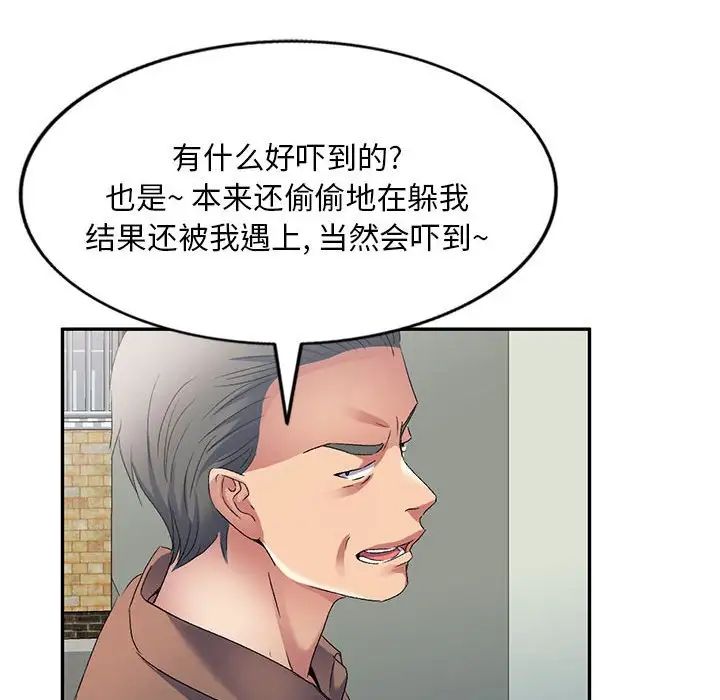 侄女来敲门第33话