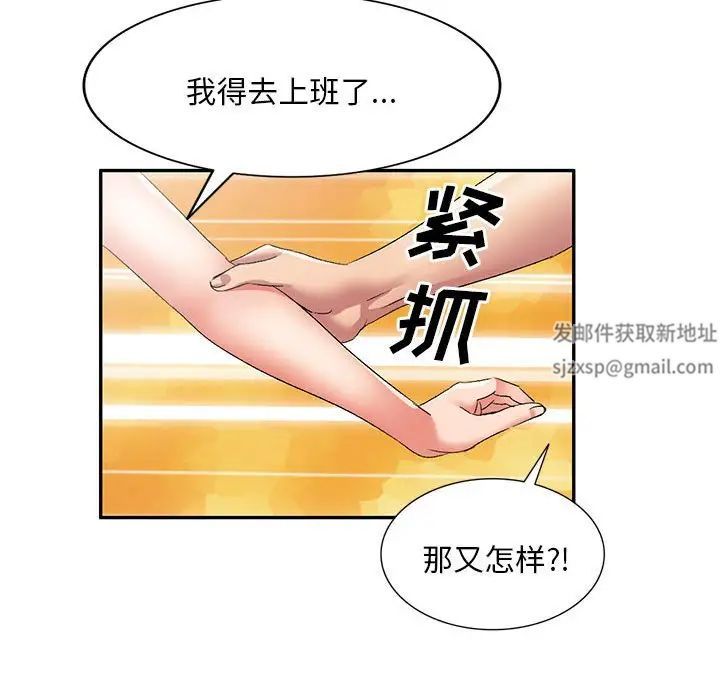 侄女来敲门第33话