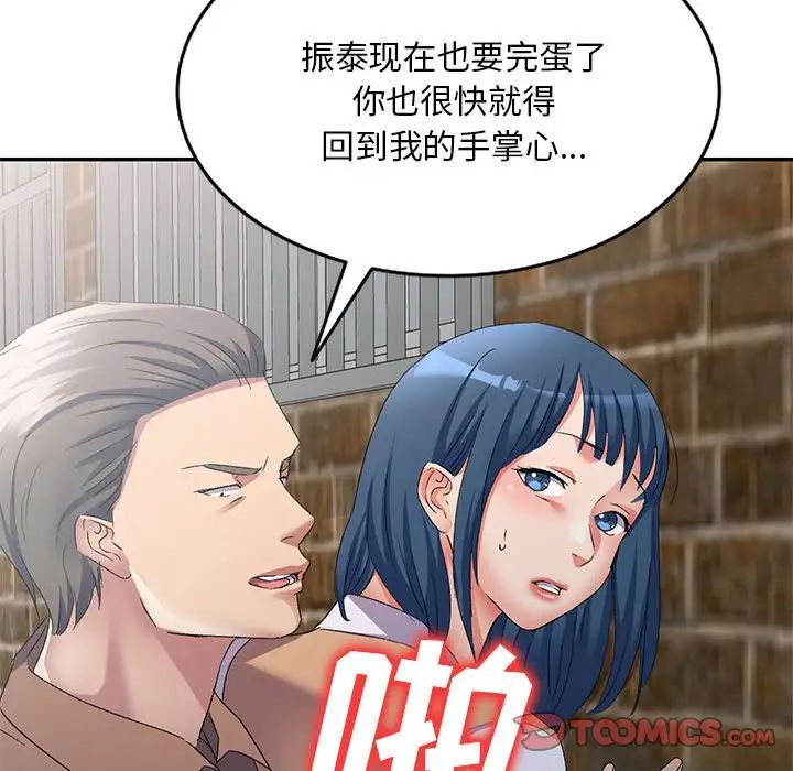 侄女来敲门第33话