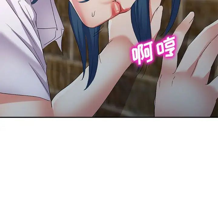 侄女来敲门第33话