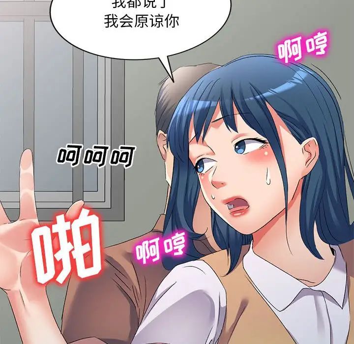 侄女来敲门第34话